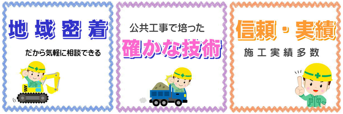 3つのポイント